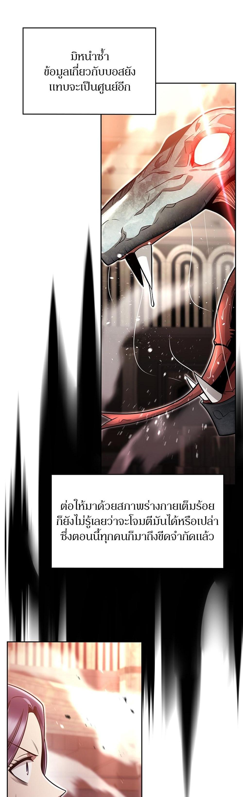 Clever Cleaning Life Of The Returned Genius Hunter แปลไทย