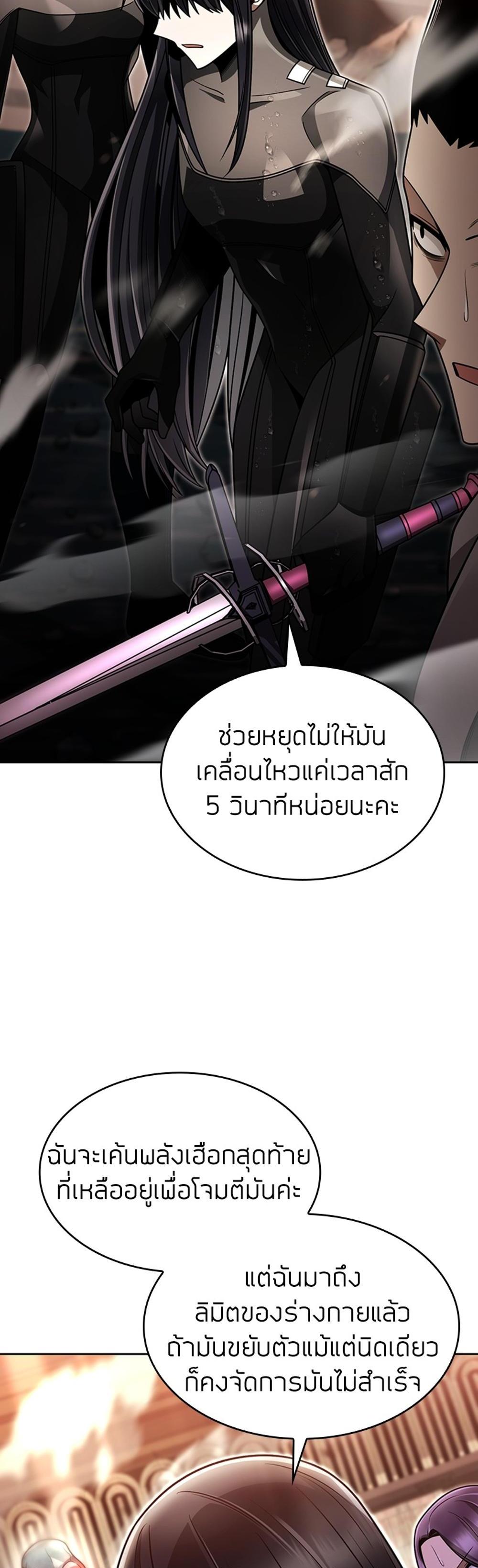 Clever Cleaning Life Of The Returned Genius Hunter แปลไทย