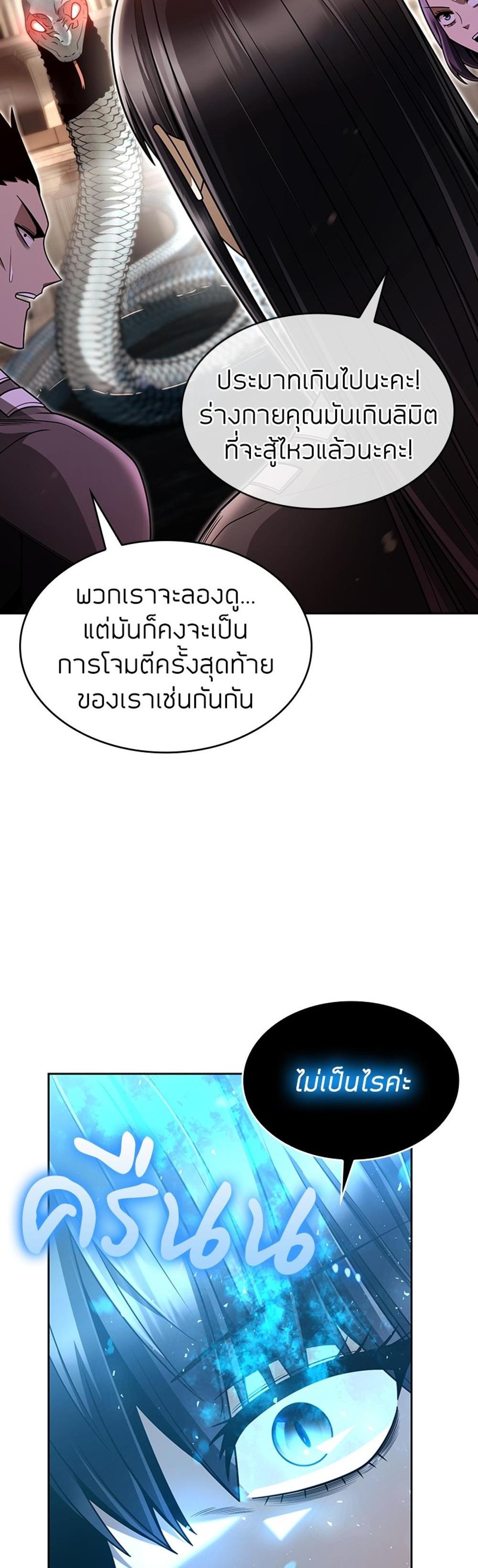 Clever Cleaning Life Of The Returned Genius Hunter แปลไทย