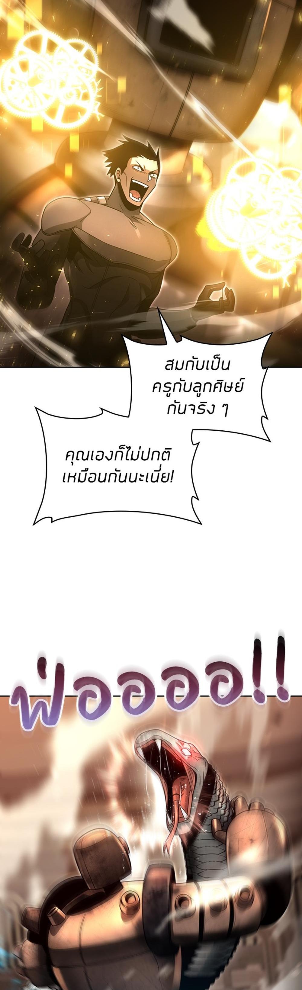 Clever Cleaning Life Of The Returned Genius Hunter แปลไทย