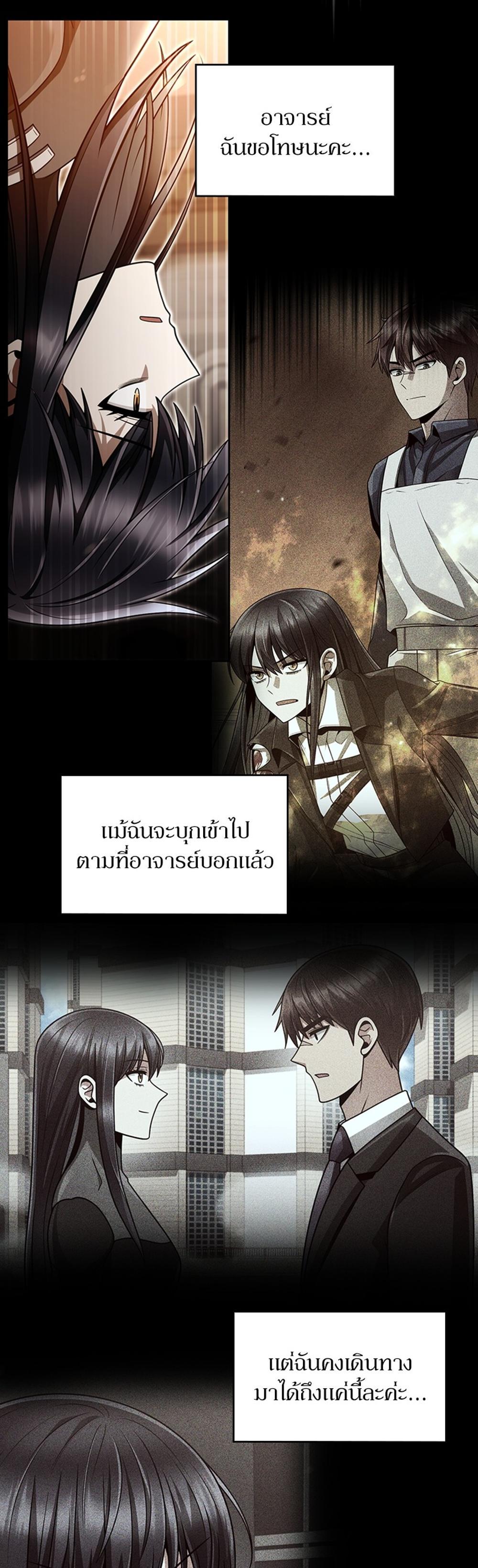 Clever Cleaning Life Of The Returned Genius Hunter แปลไทย