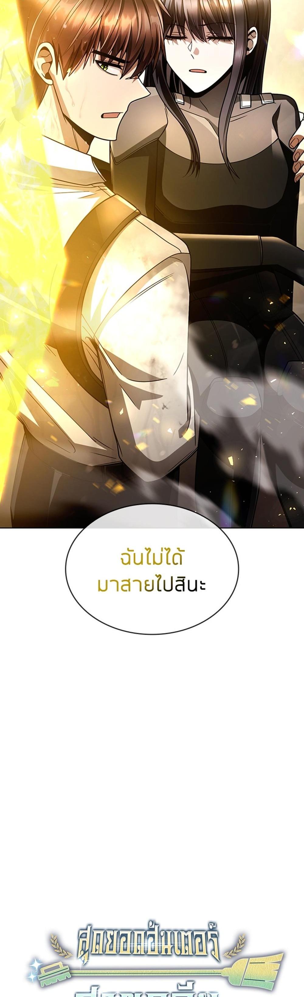 Clever Cleaning Life Of The Returned Genius Hunter แปลไทย