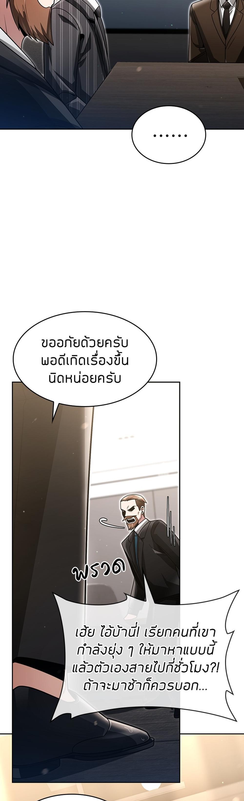 Clever Cleaning Life Of The Returned Genius Hunter แปลไทย