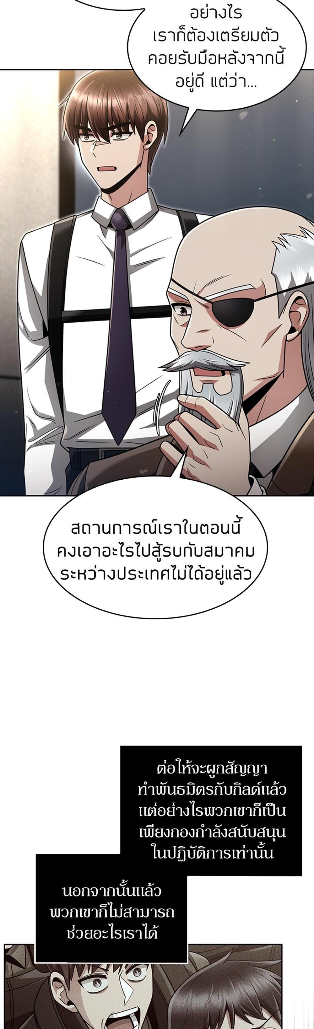 Clever Cleaning Life Of The Returned Genius Hunter แปลไทย