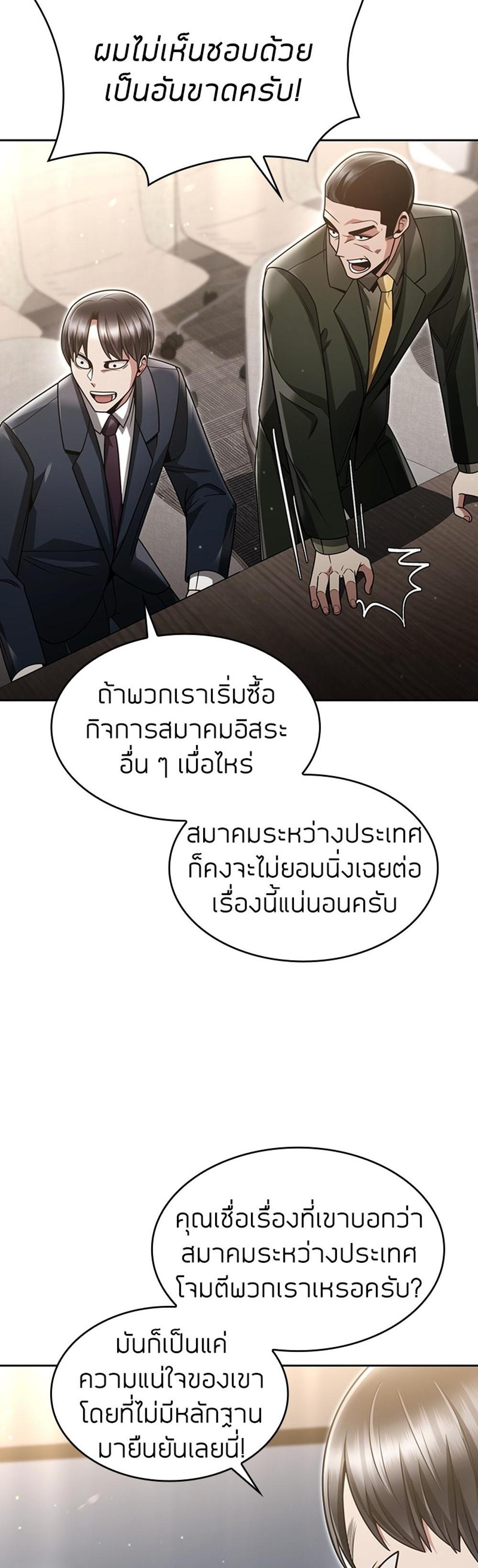 Clever Cleaning Life Of The Returned Genius Hunter แปลไทย