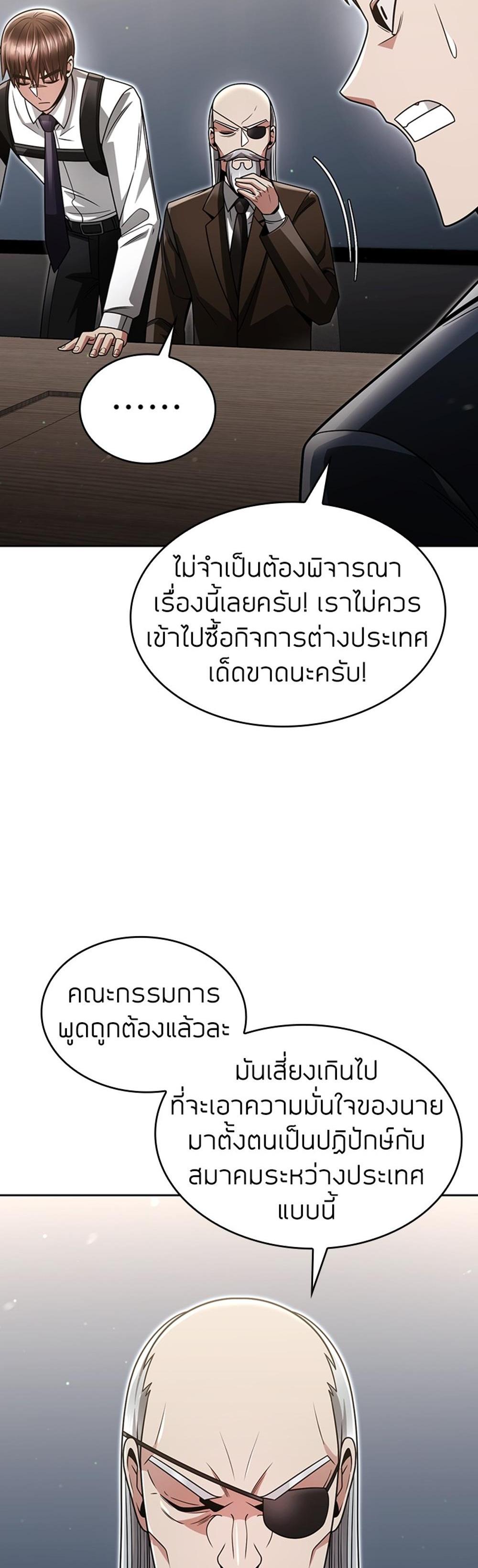 Clever Cleaning Life Of The Returned Genius Hunter แปลไทย