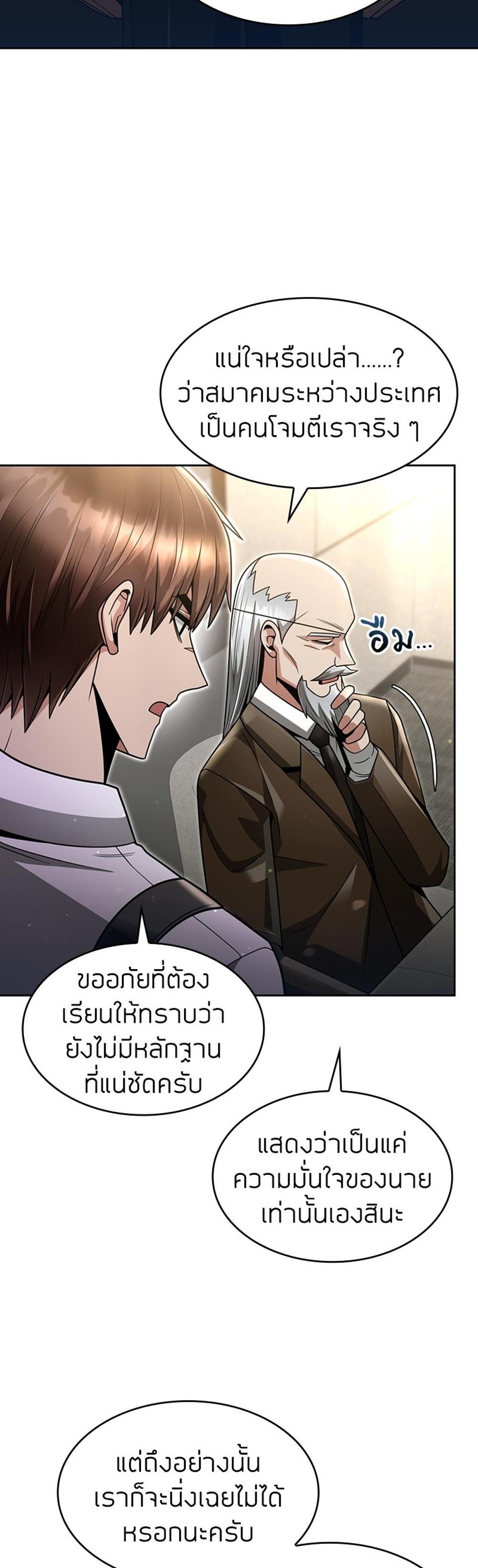 Clever Cleaning Life Of The Returned Genius Hunter แปลไทย