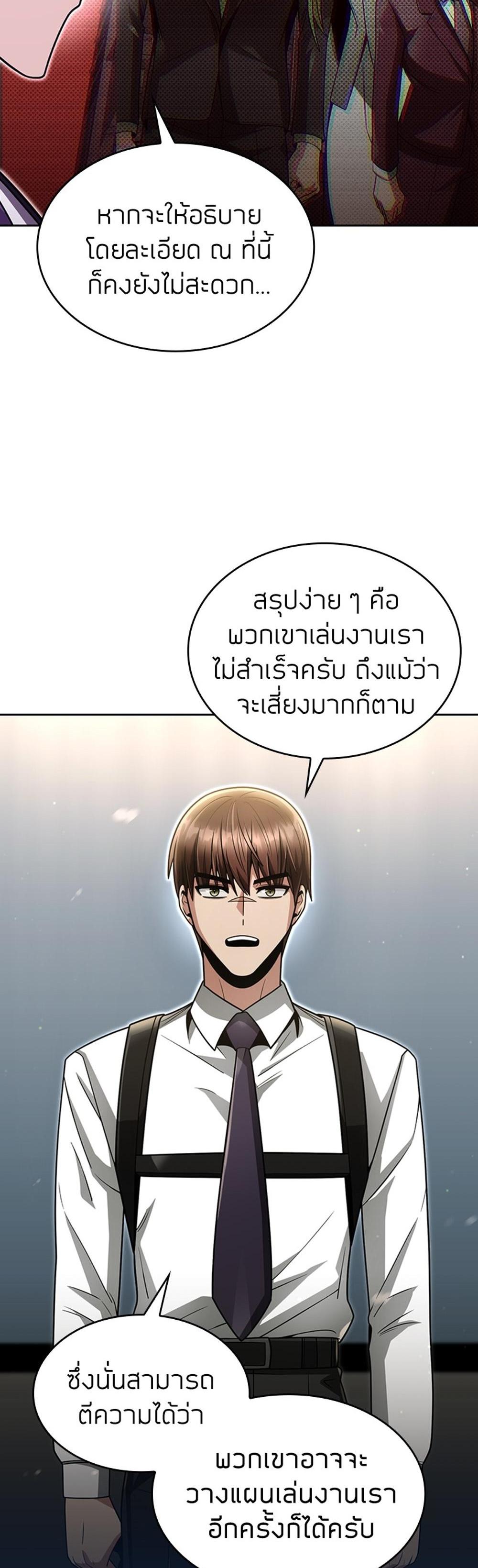 Clever Cleaning Life Of The Returned Genius Hunter แปลไทย