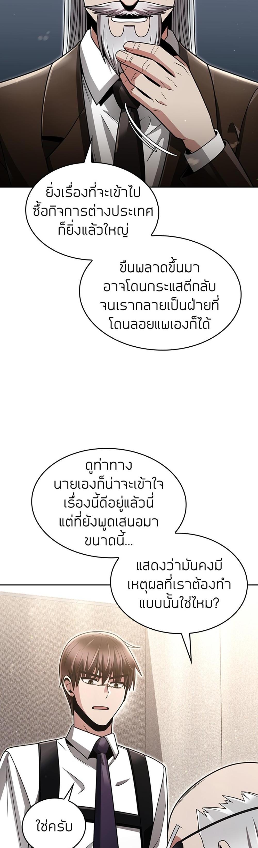 Clever Cleaning Life Of The Returned Genius Hunter แปลไทย