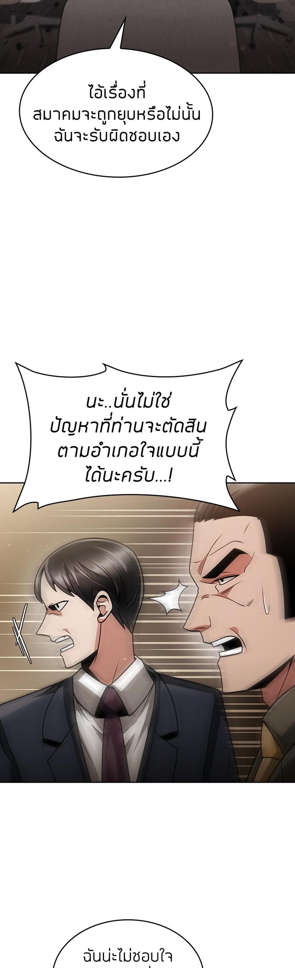 Clever Cleaning Life Of The Returned Genius Hunter แปลไทย