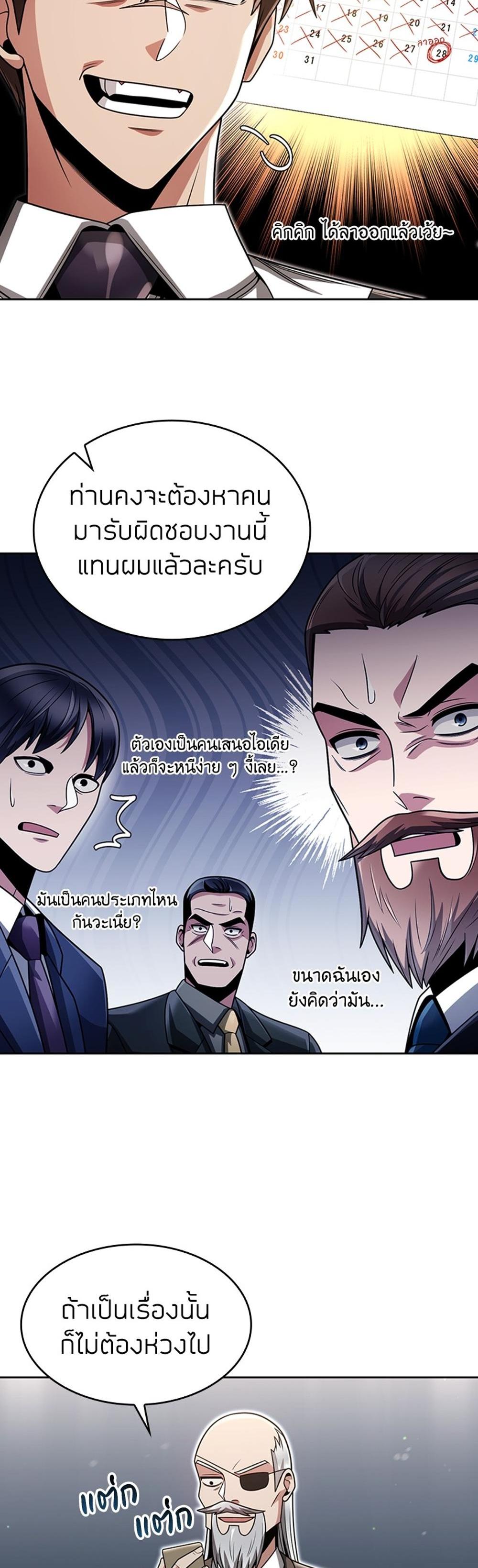 Clever Cleaning Life Of The Returned Genius Hunter แปลไทย