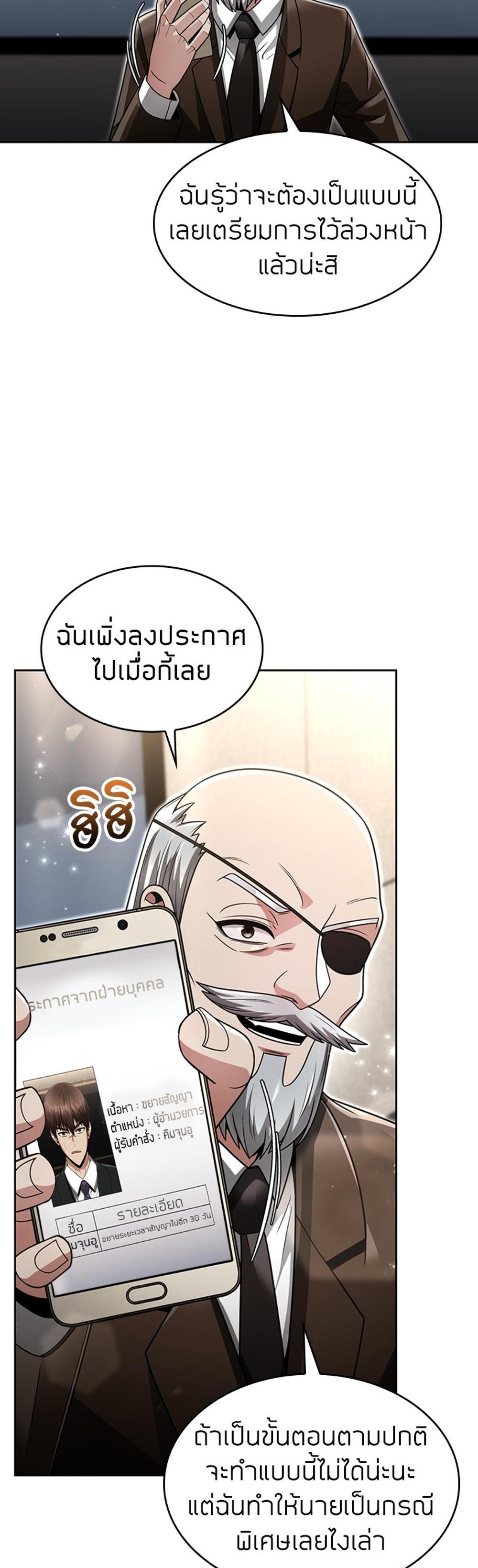 Clever Cleaning Life Of The Returned Genius Hunter แปลไทย