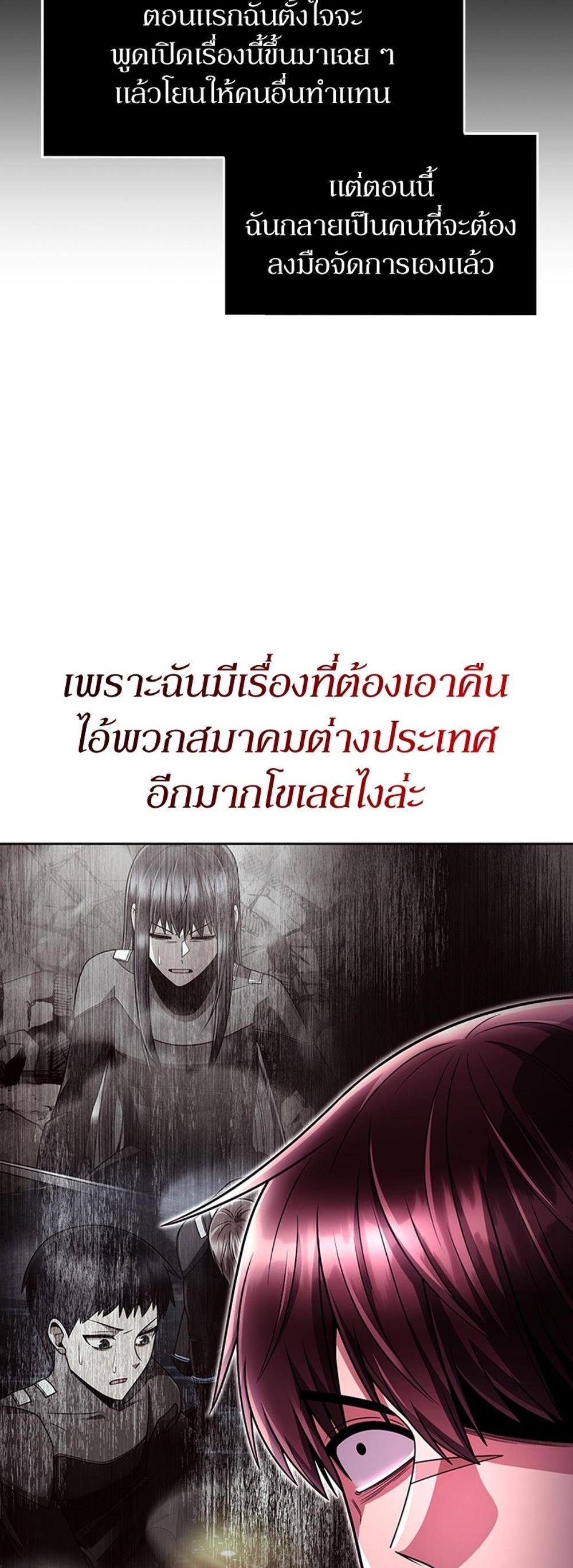 Clever Cleaning Life Of The Returned Genius Hunter แปลไทย