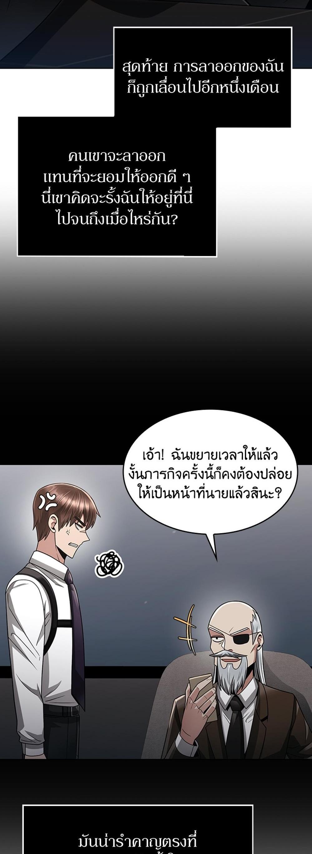 Clever Cleaning Life Of The Returned Genius Hunter แปลไทย