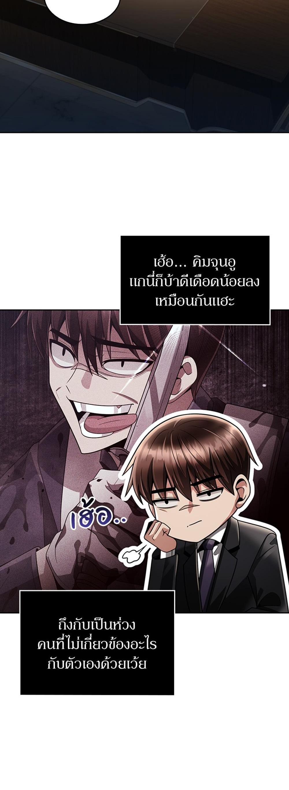 Clever Cleaning Life Of The Returned Genius Hunter แปลไทย