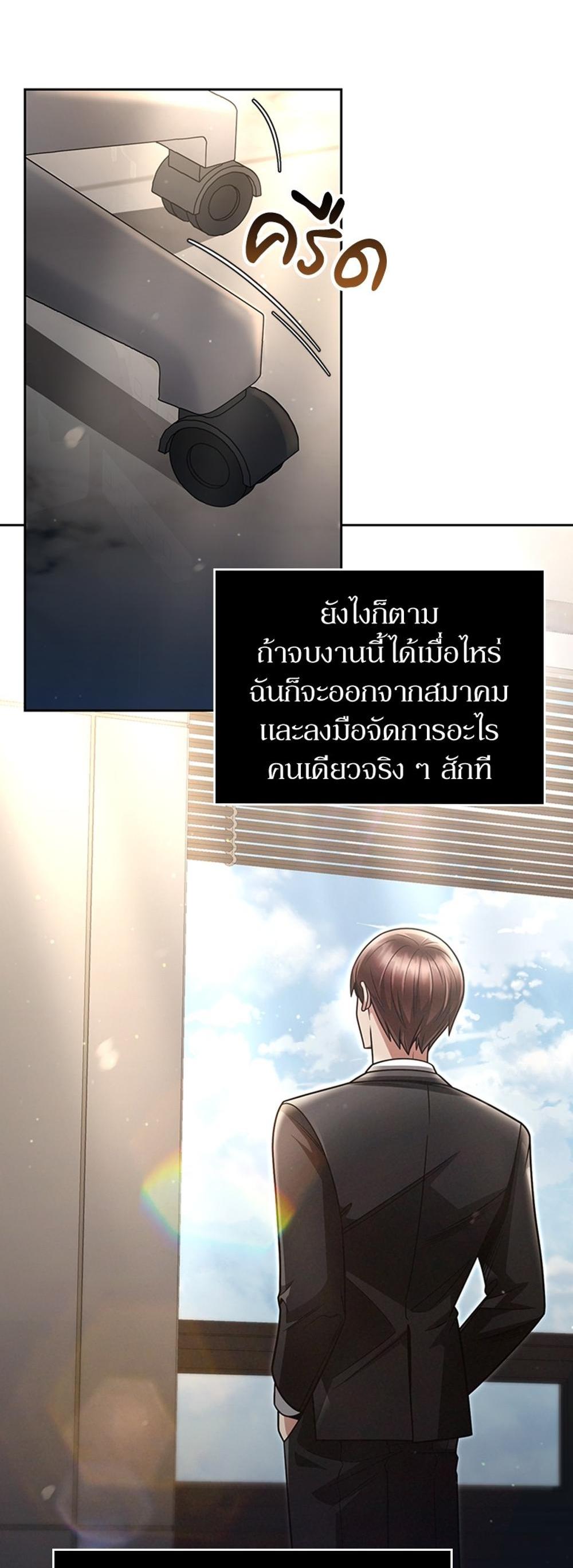 Clever Cleaning Life Of The Returned Genius Hunter แปลไทย