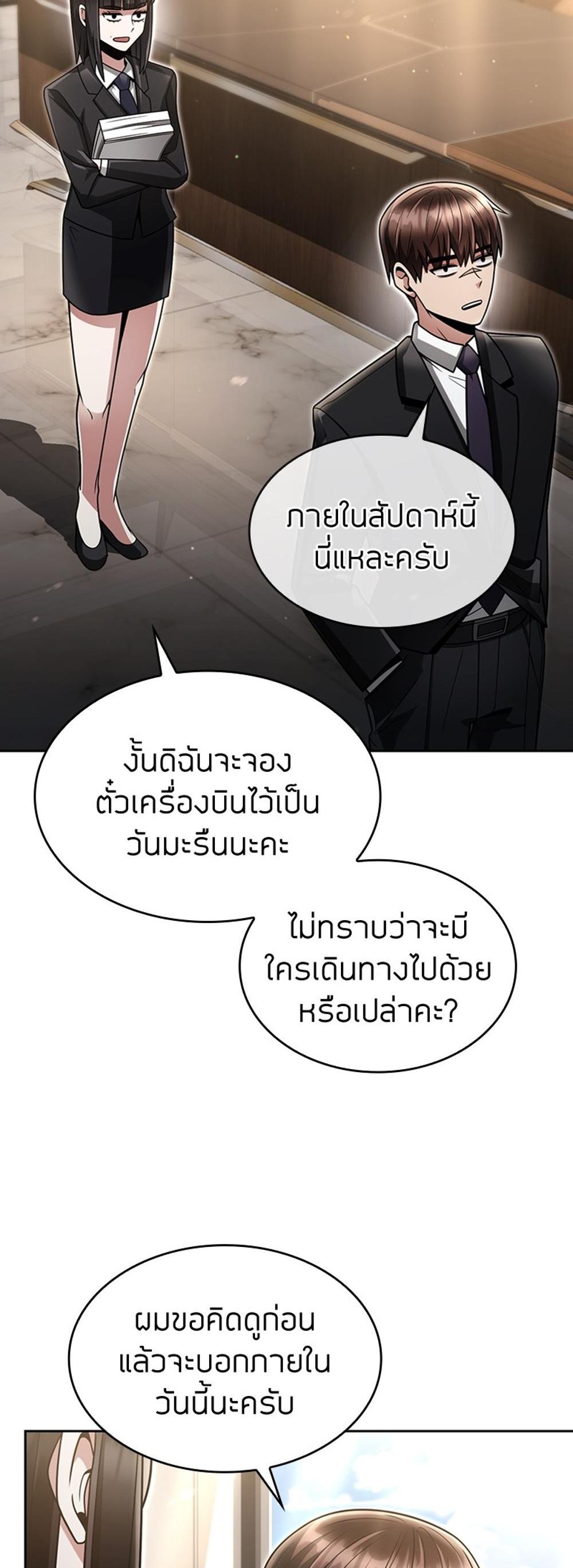 Clever Cleaning Life Of The Returned Genius Hunter แปลไทย