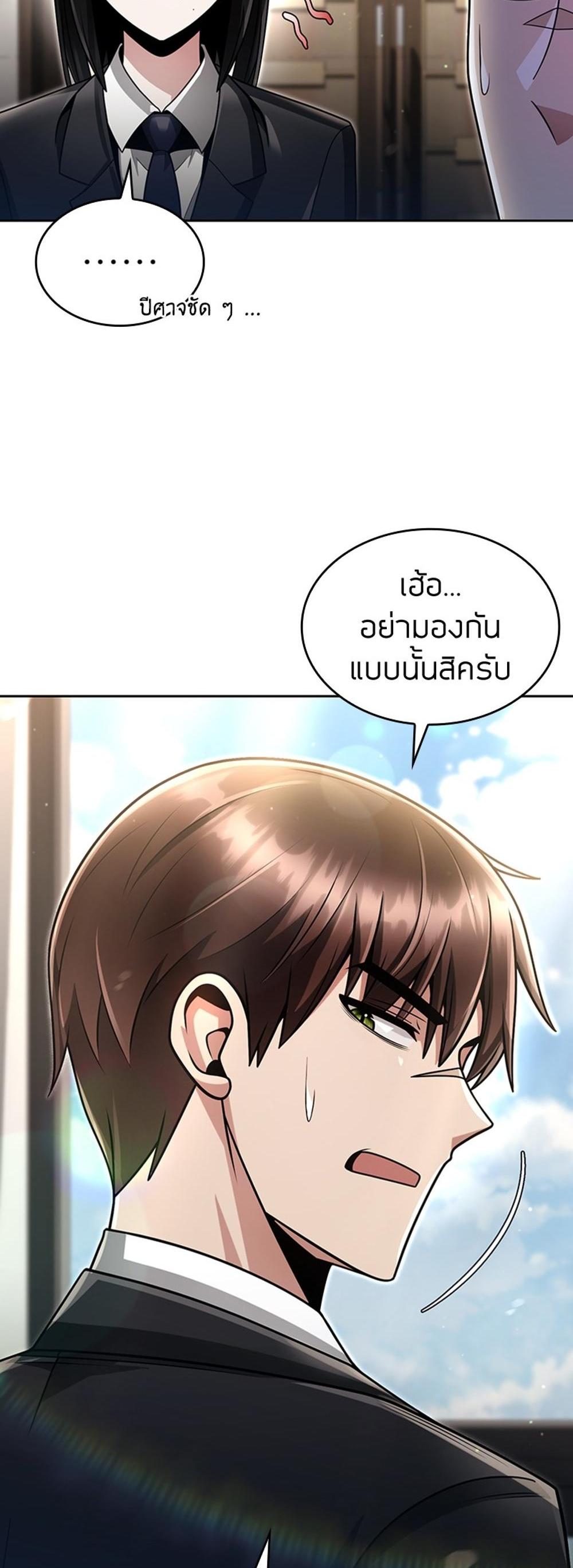 Clever Cleaning Life Of The Returned Genius Hunter แปลไทย