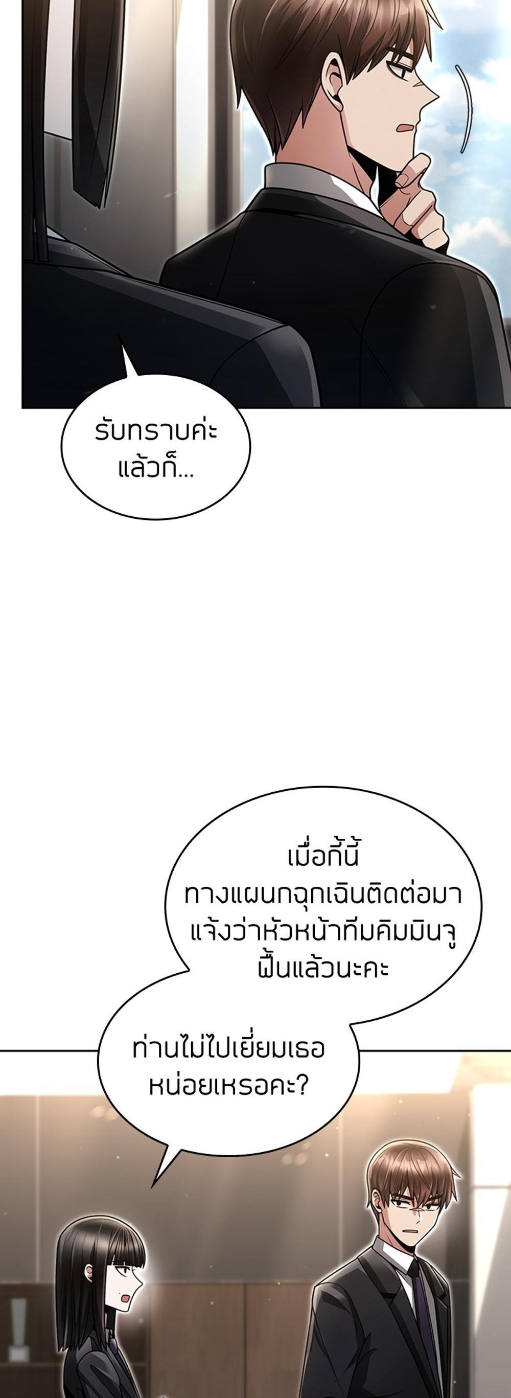 Clever Cleaning Life Of The Returned Genius Hunter แปลไทย