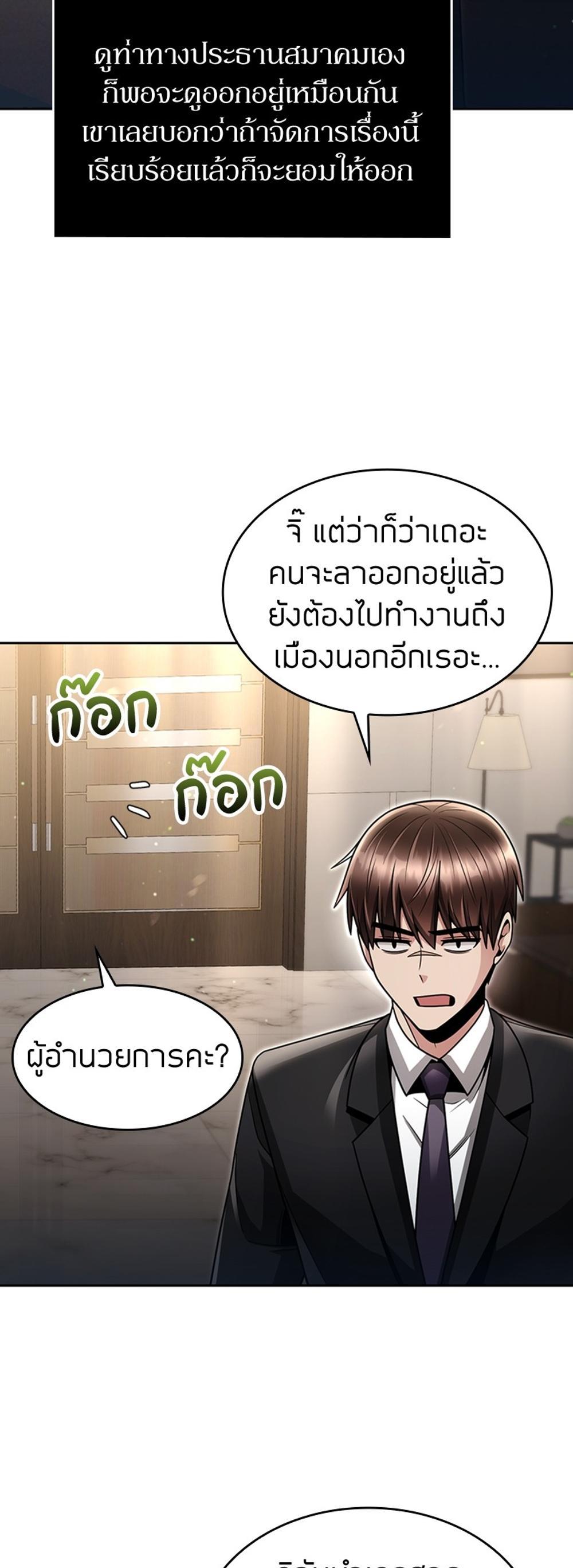 Clever Cleaning Life Of The Returned Genius Hunter แปลไทย