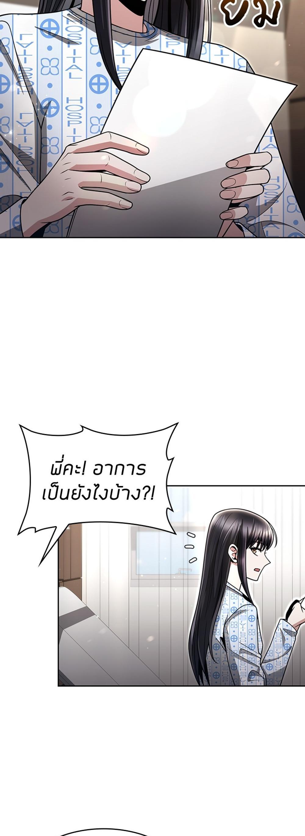 Clever Cleaning Life Of The Returned Genius Hunter แปลไทย