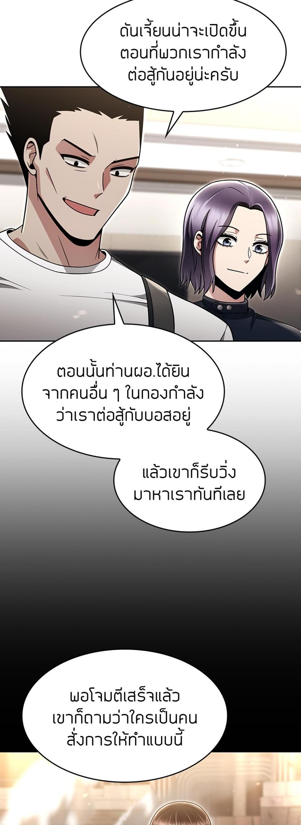 Clever Cleaning Life Of The Returned Genius Hunter แปลไทย