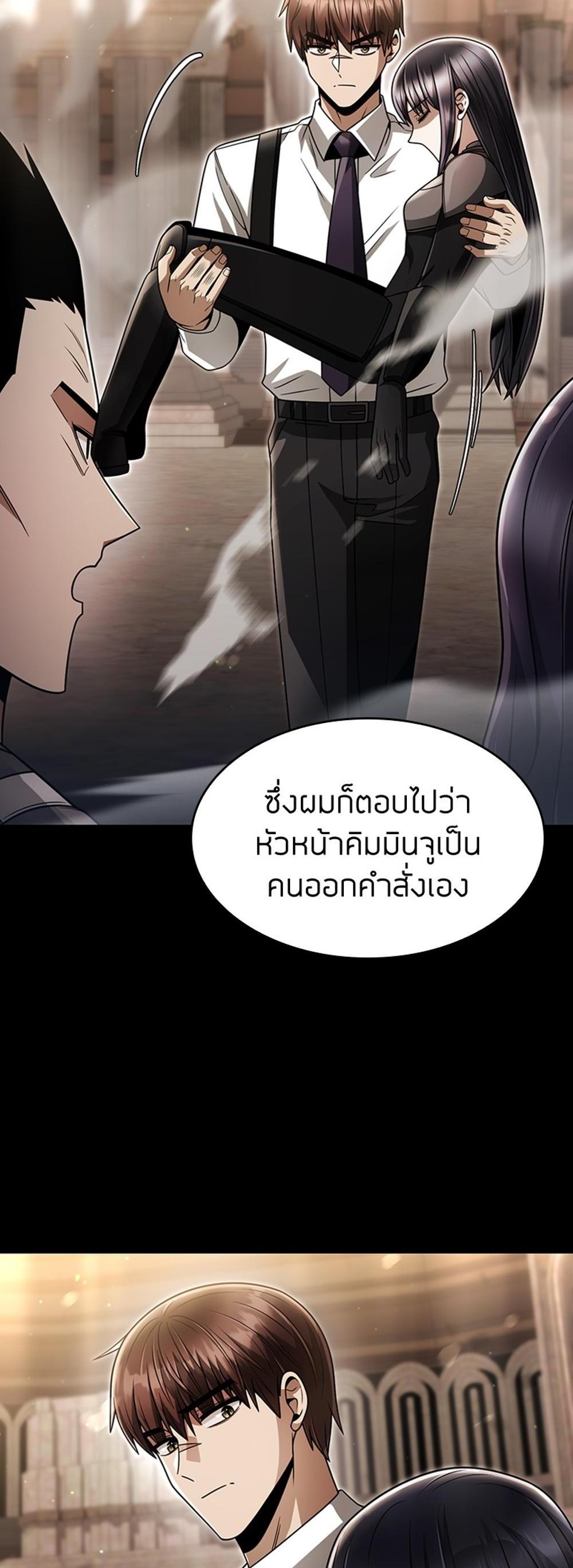 Clever Cleaning Life Of The Returned Genius Hunter แปลไทย