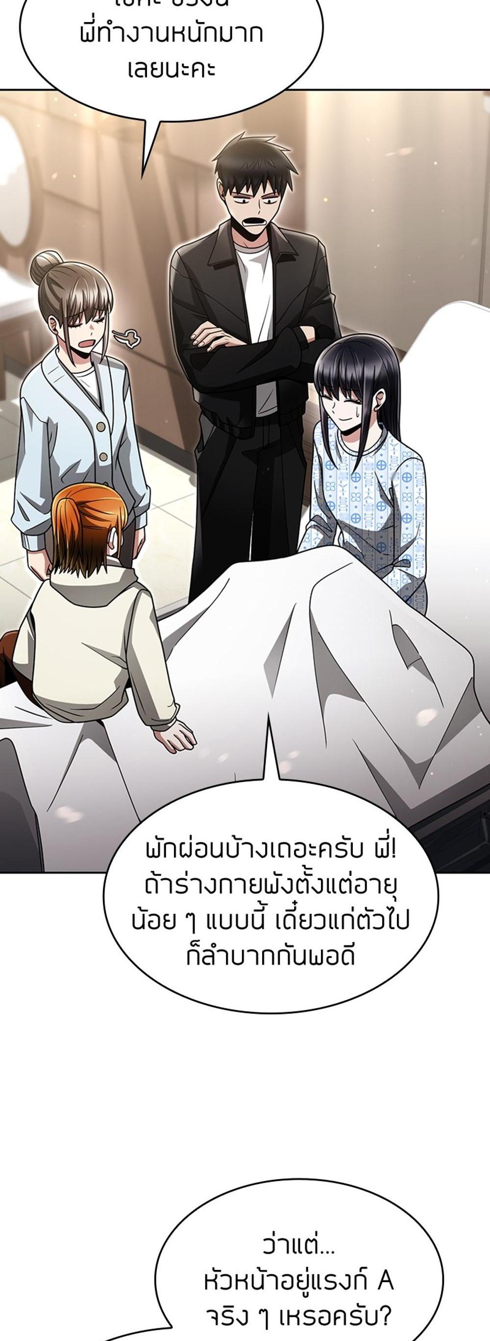 Clever Cleaning Life Of The Returned Genius Hunter แปลไทย