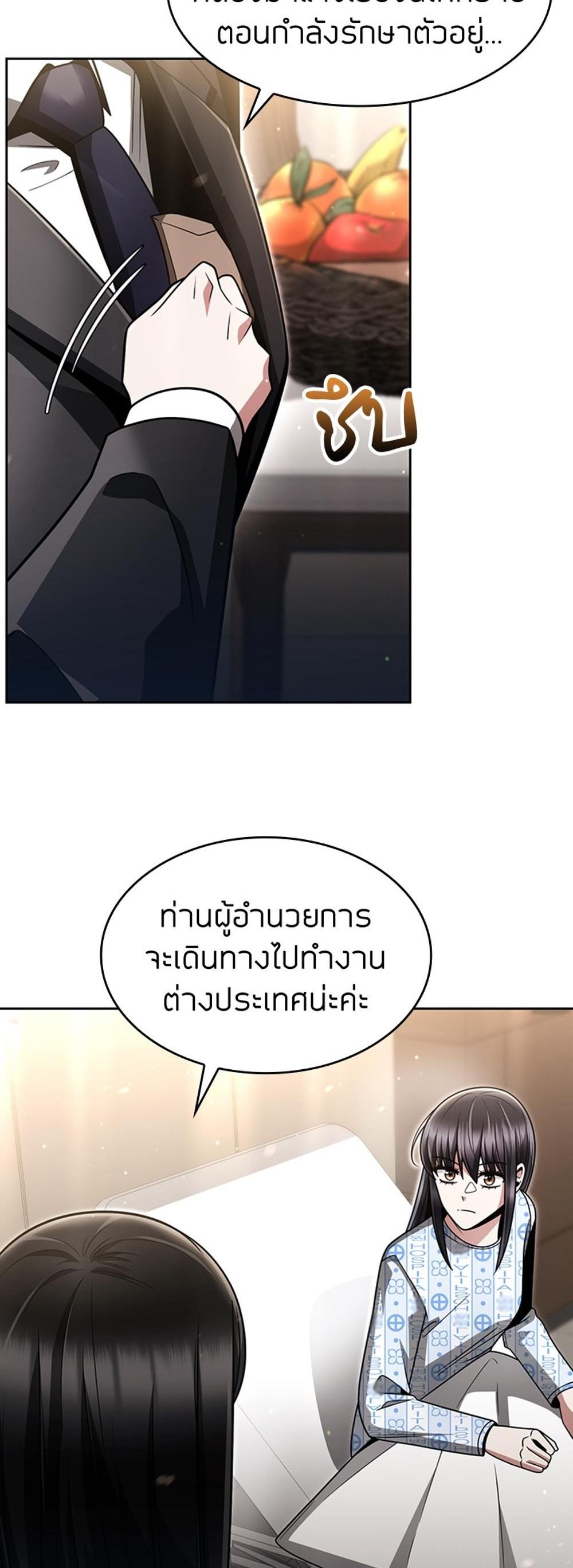 Clever Cleaning Life Of The Returned Genius Hunter แปลไทย