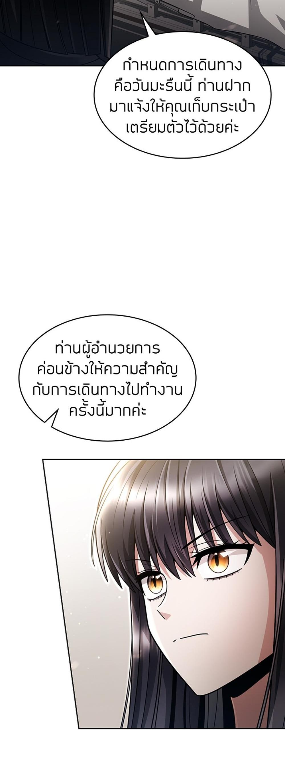 Clever Cleaning Life Of The Returned Genius Hunter แปลไทย