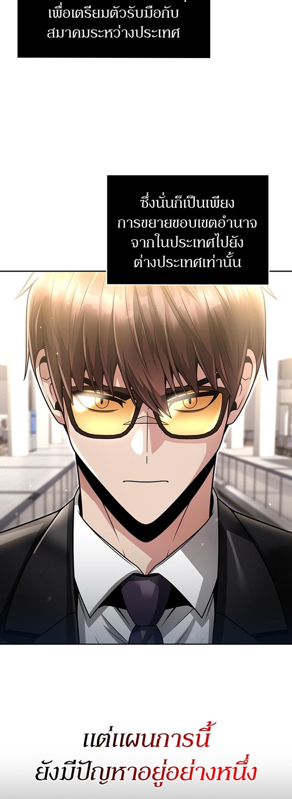 Clever Cleaning Life Of The Returned Genius Hunter แปลไทย