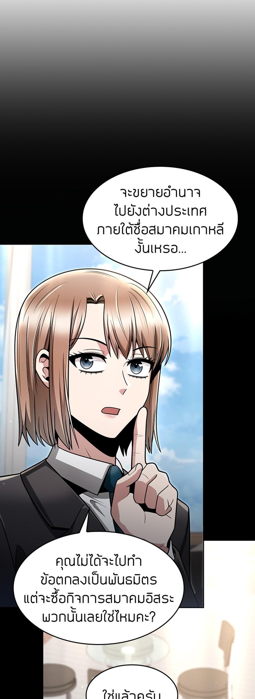 Clever Cleaning Life Of The Returned Genius Hunter แปลไทย