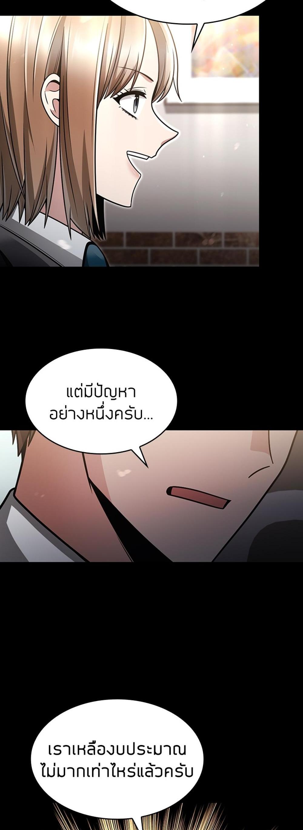 Clever Cleaning Life Of The Returned Genius Hunter แปลไทย