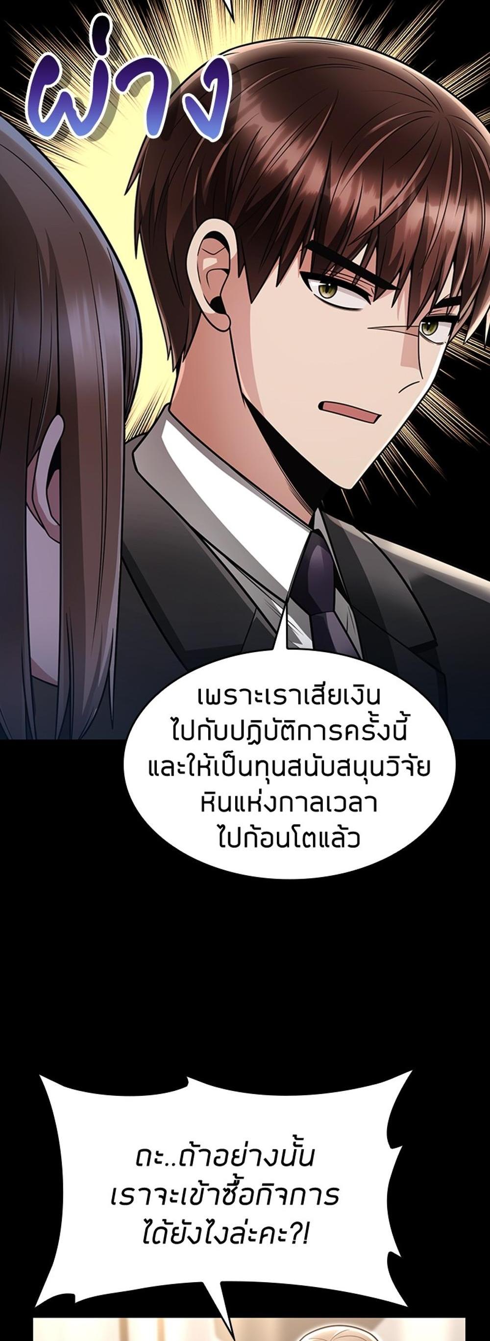 Clever Cleaning Life Of The Returned Genius Hunter แปลไทย