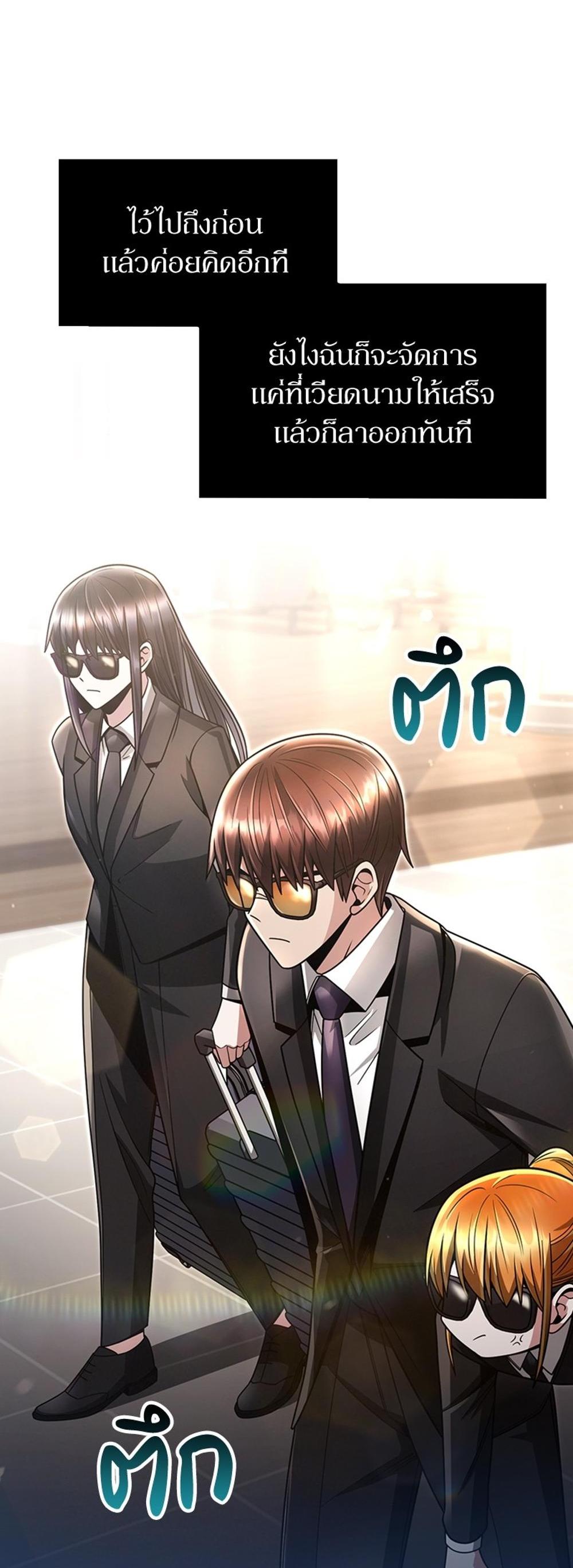 Clever Cleaning Life Of The Returned Genius Hunter แปลไทย