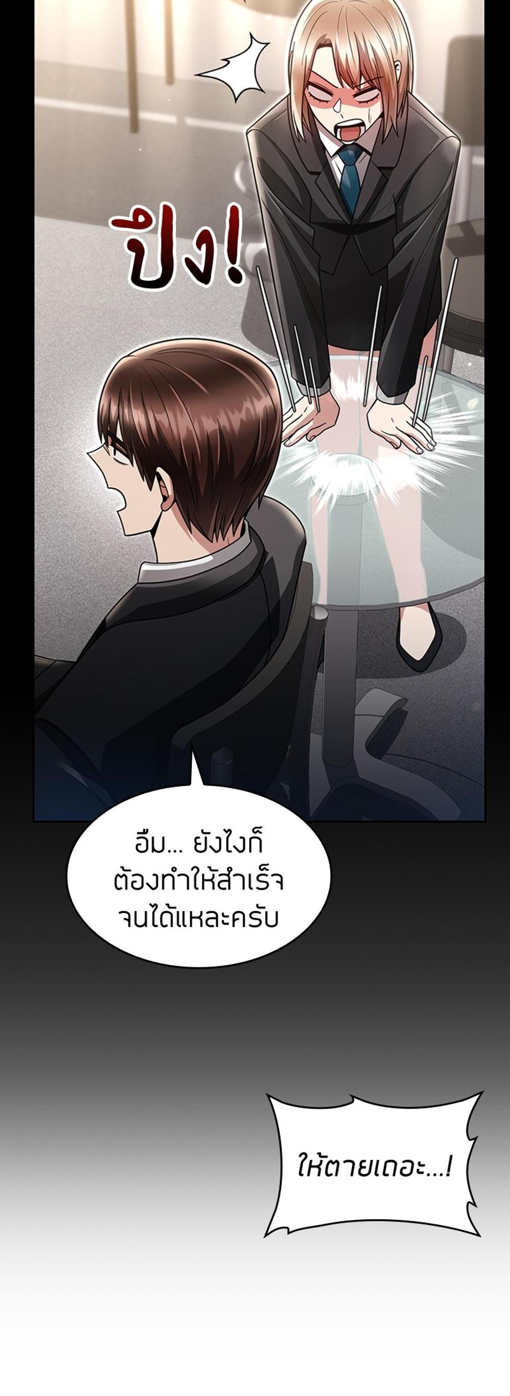 Clever Cleaning Life Of The Returned Genius Hunter แปลไทย