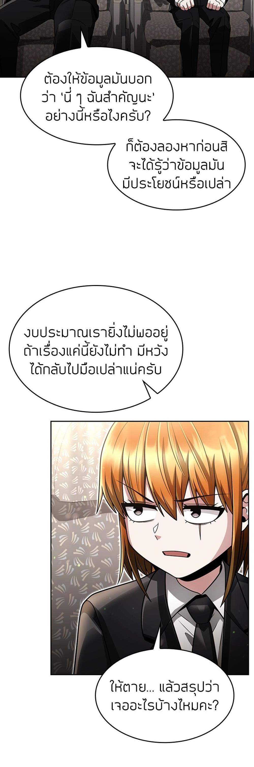 Clever Cleaning Life Of The Returned Genius Hunter แปลไทย