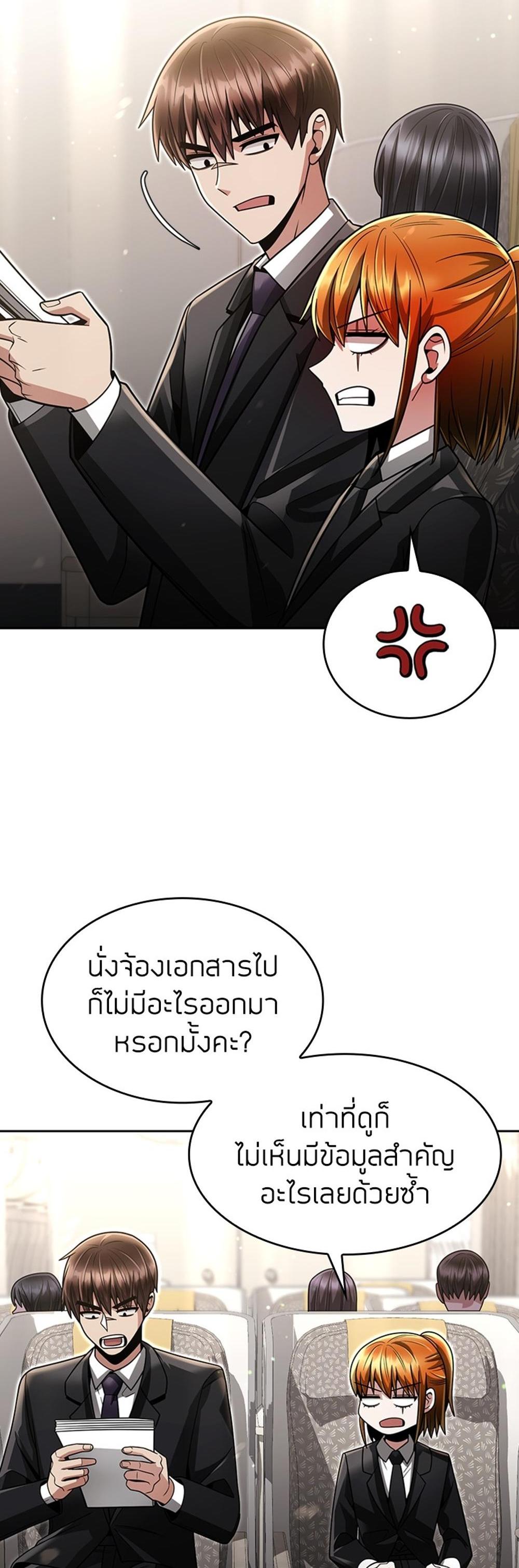 Clever Cleaning Life Of The Returned Genius Hunter แปลไทย