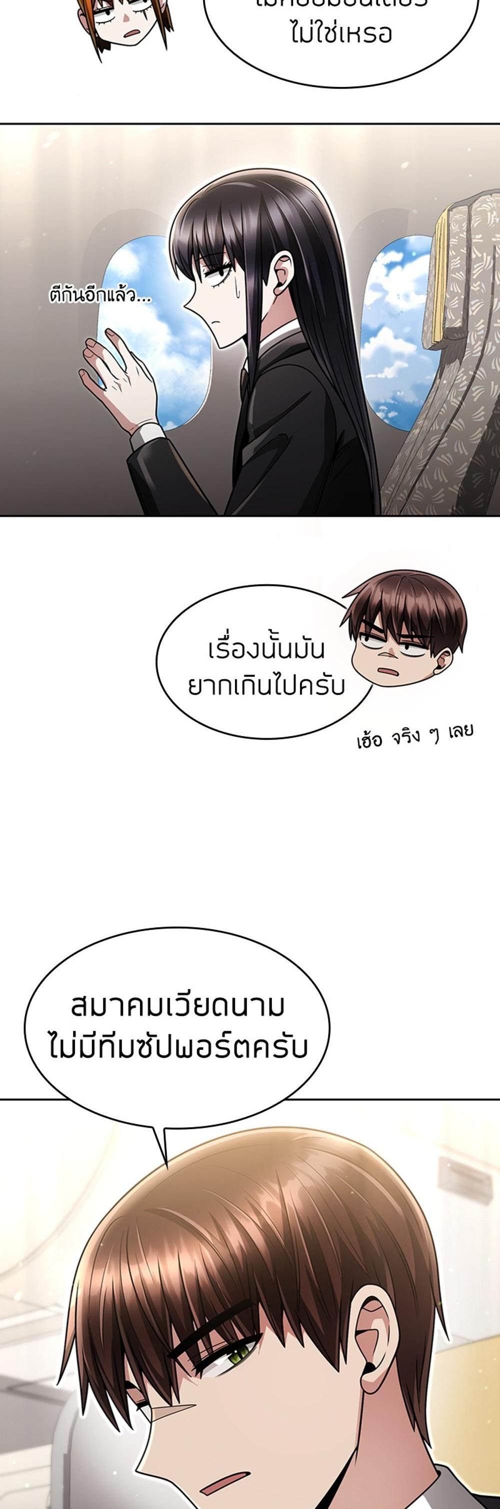 Clever Cleaning Life Of The Returned Genius Hunter แปลไทย