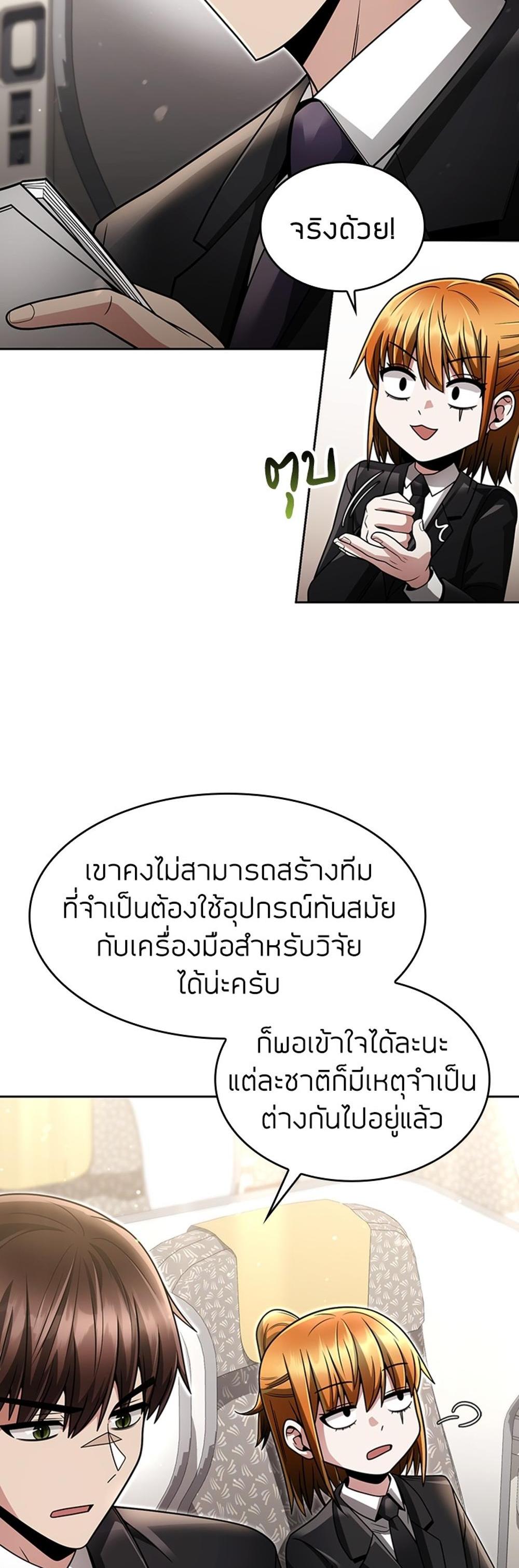 Clever Cleaning Life Of The Returned Genius Hunter แปลไทย