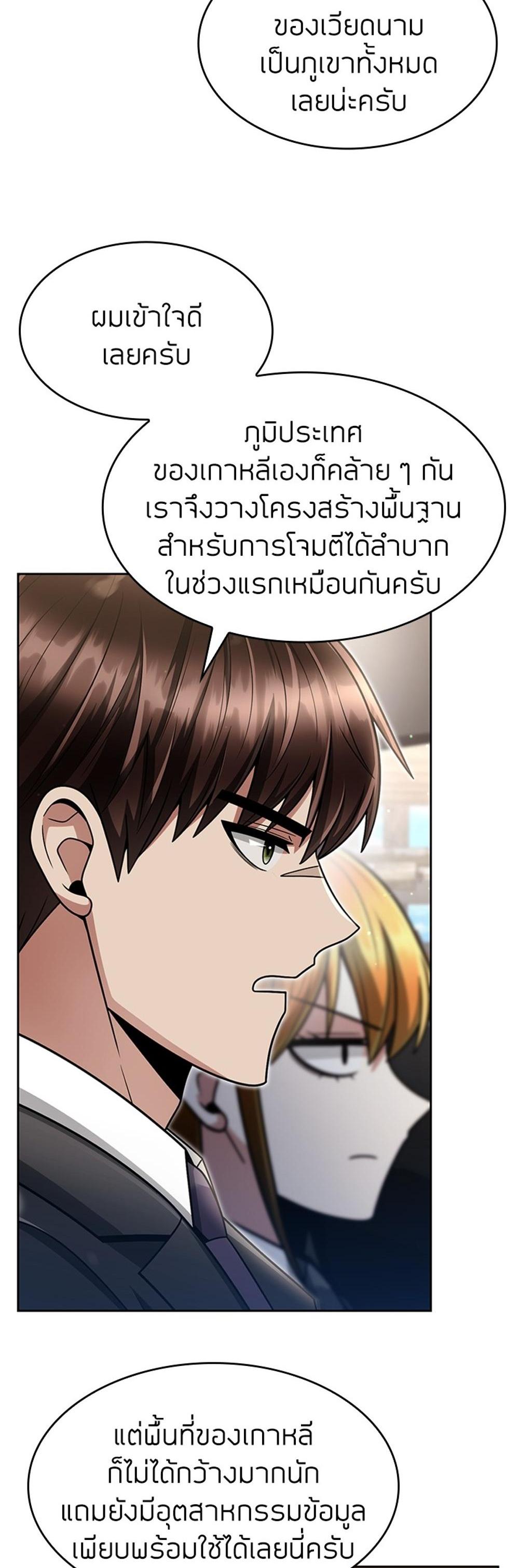 Clever Cleaning Life Of The Returned Genius Hunter แปลไทย