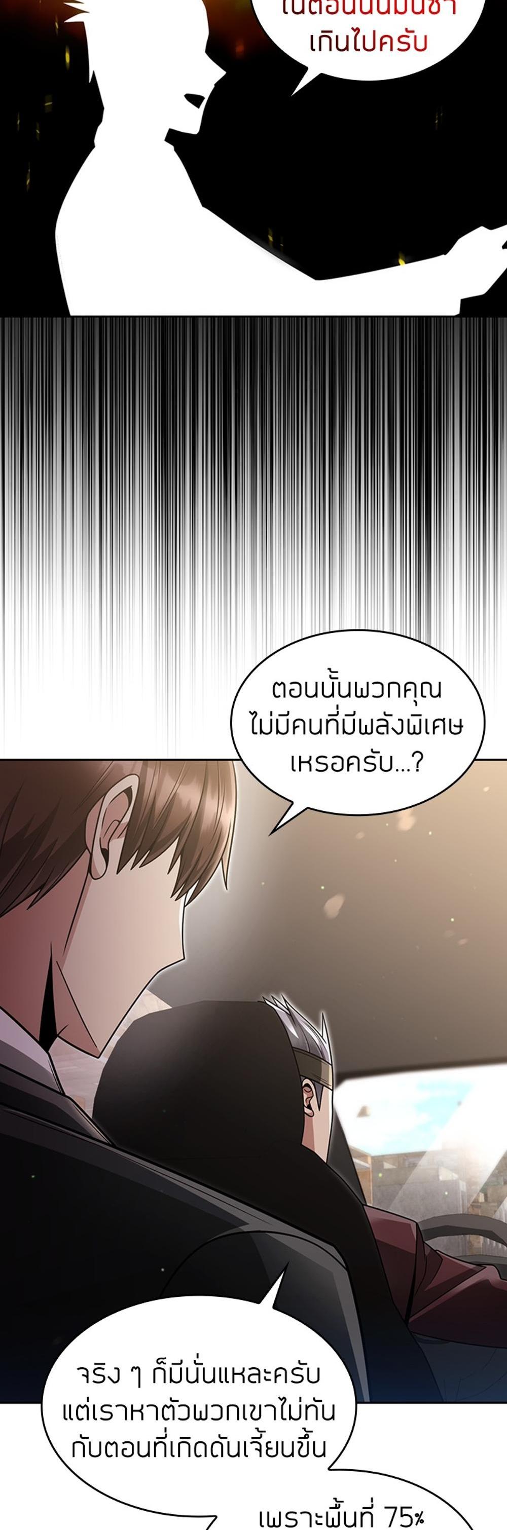 Clever Cleaning Life Of The Returned Genius Hunter แปลไทย