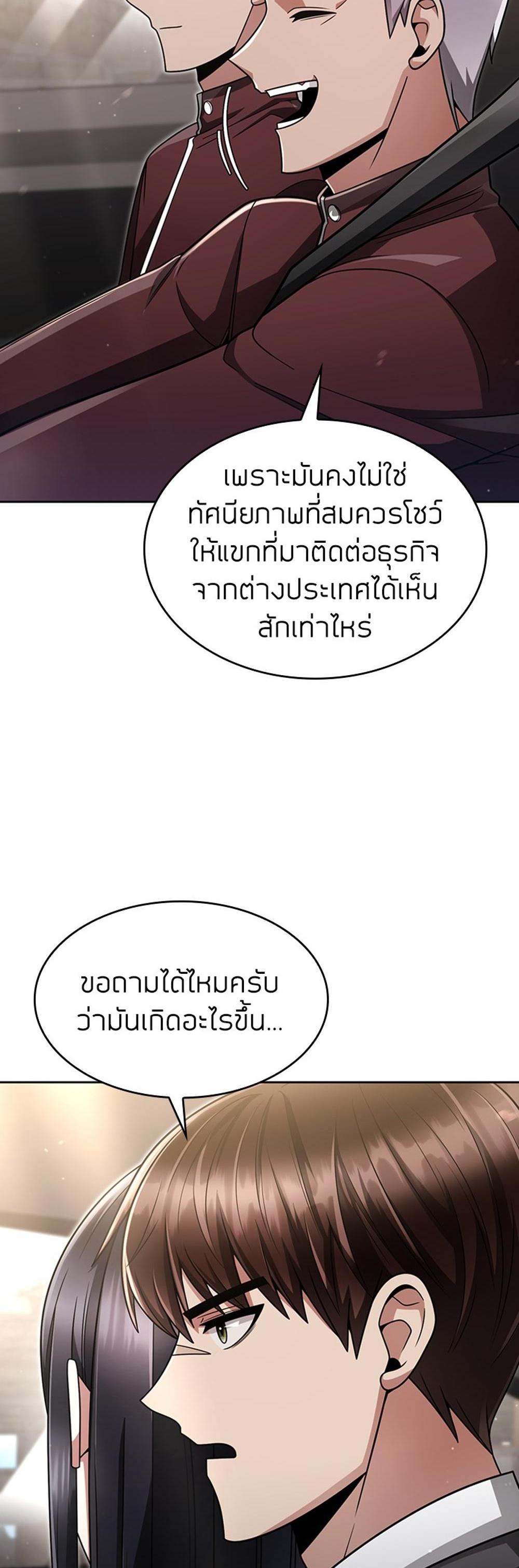 Clever Cleaning Life Of The Returned Genius Hunter แปลไทย