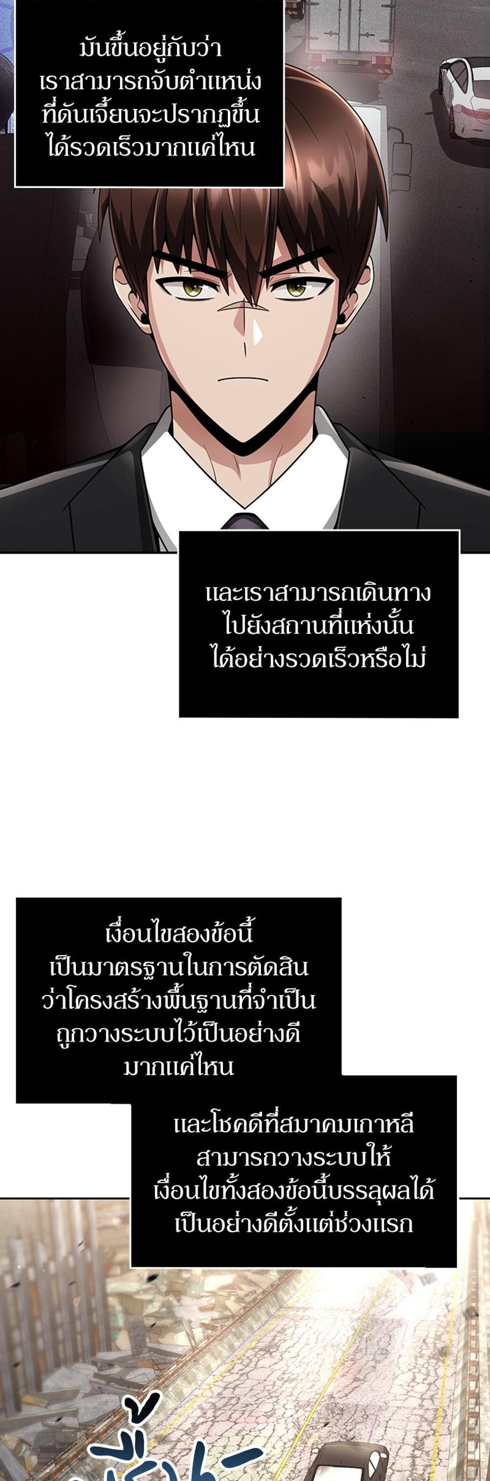 Clever Cleaning Life Of The Returned Genius Hunter แปลไทย