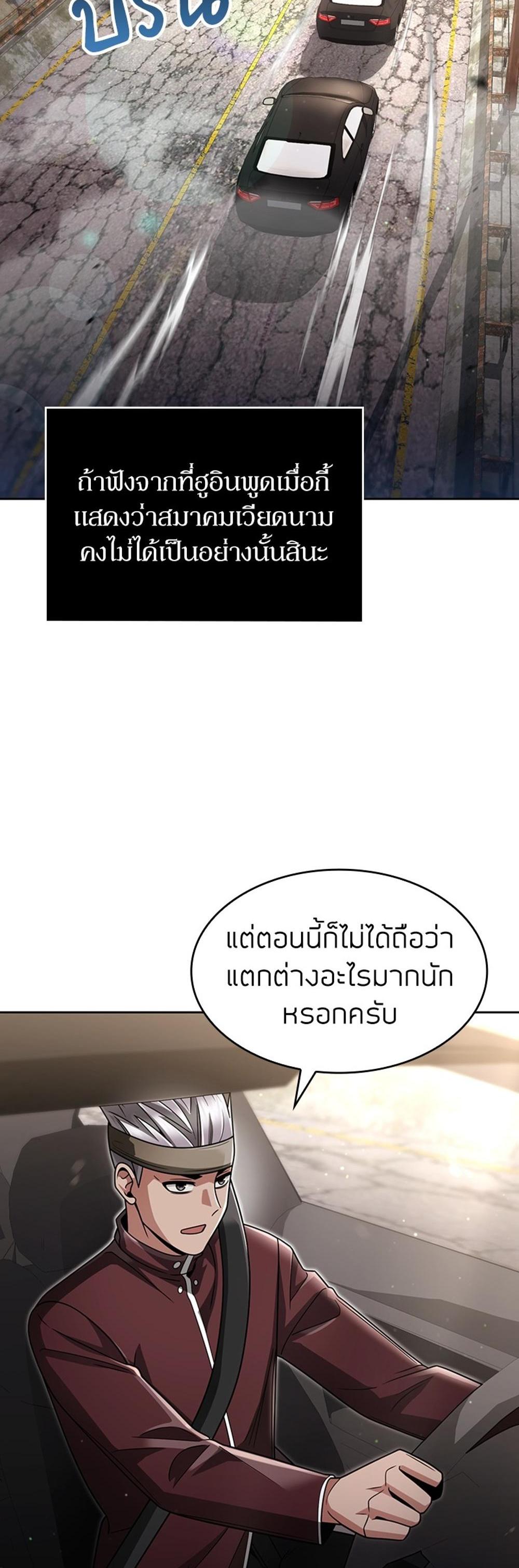 Clever Cleaning Life Of The Returned Genius Hunter แปลไทย