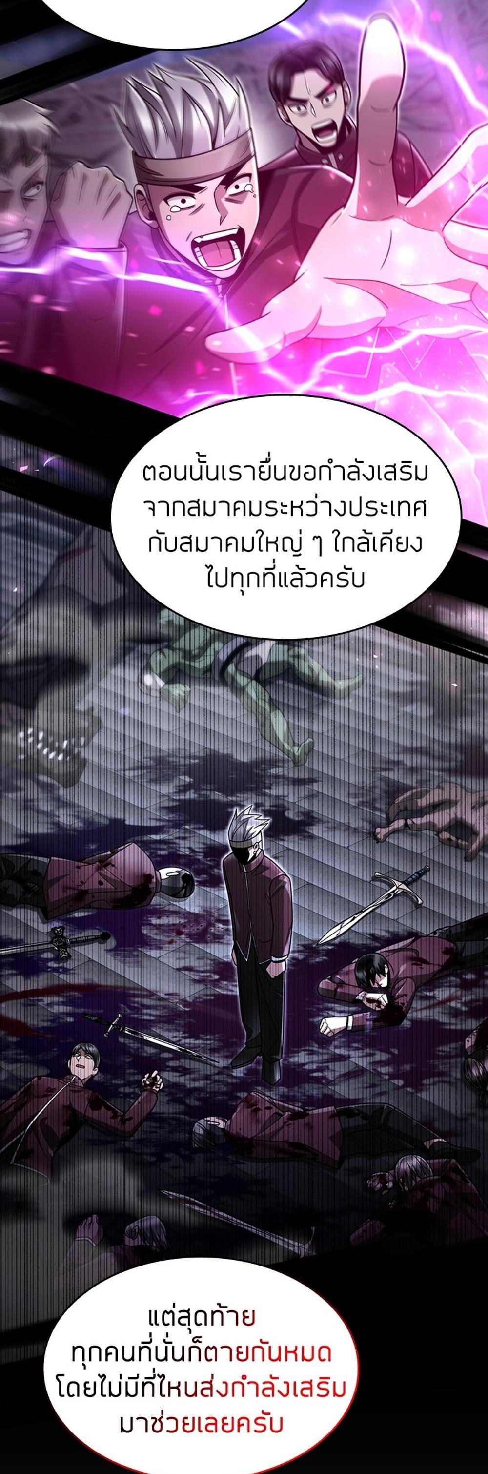 Clever Cleaning Life Of The Returned Genius Hunter แปลไทย