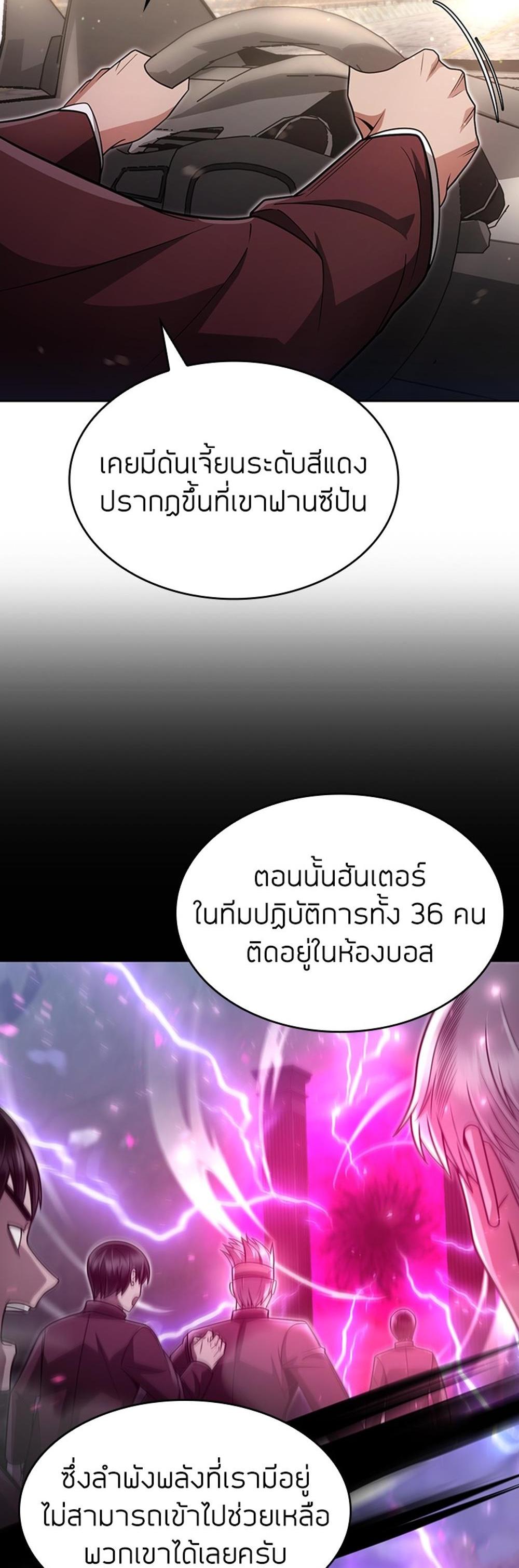 Clever Cleaning Life Of The Returned Genius Hunter แปลไทย