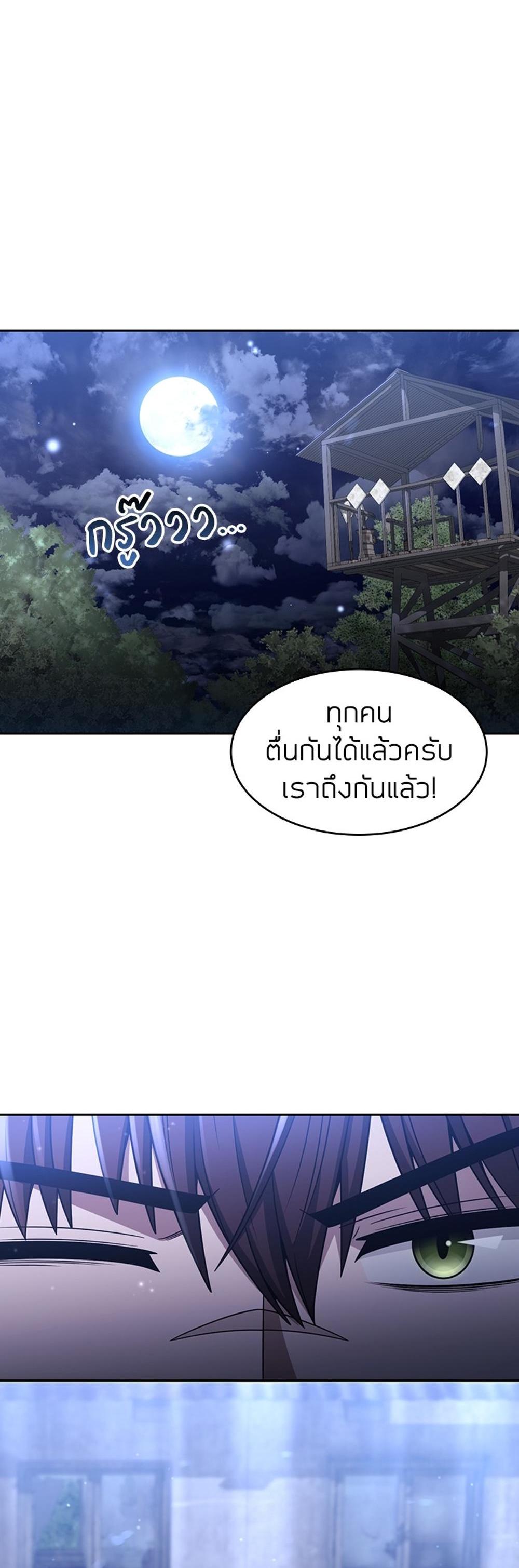 Clever Cleaning Life Of The Returned Genius Hunter แปลไทย