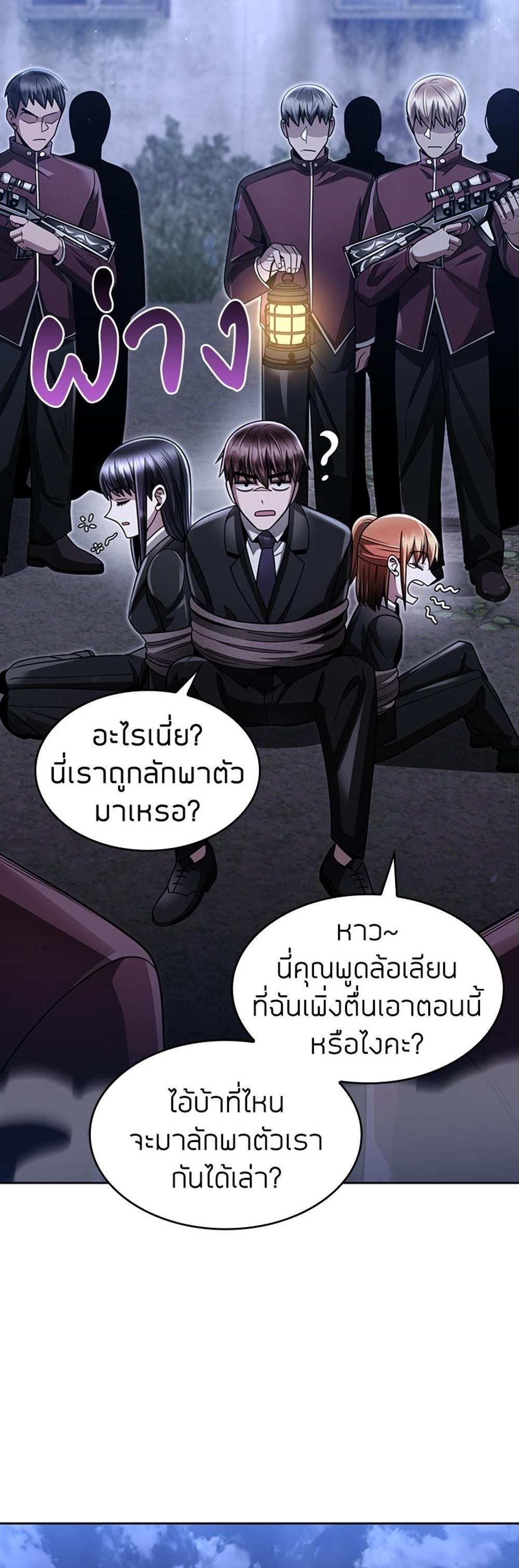 Clever Cleaning Life Of The Returned Genius Hunter แปลไทย