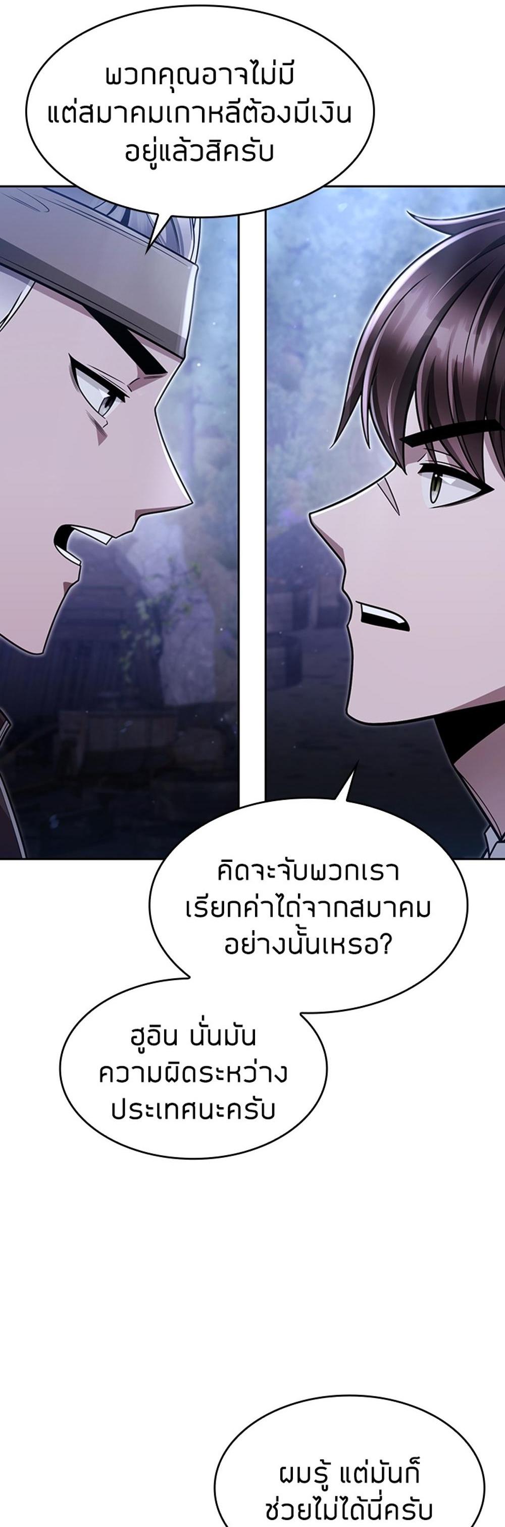 Clever Cleaning Life Of The Returned Genius Hunter แปลไทย